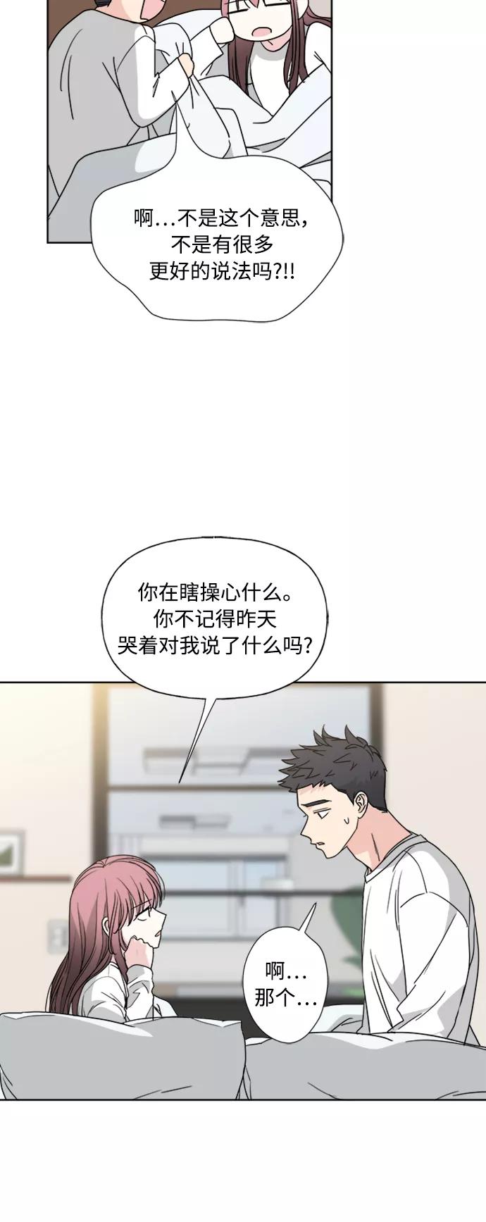 我的妈妈是校花 第76话 第6页