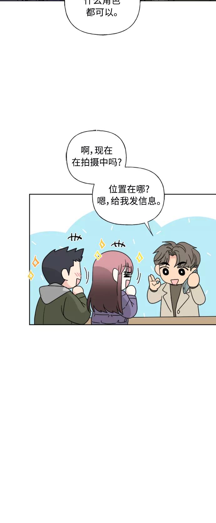 我的妈妈是校花 第76话 第17页