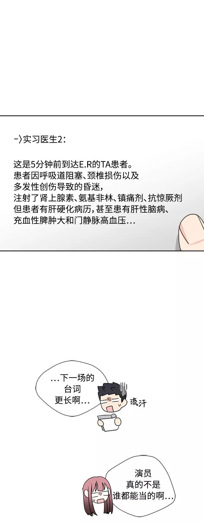 我的妈妈是校花 第76话 第39页