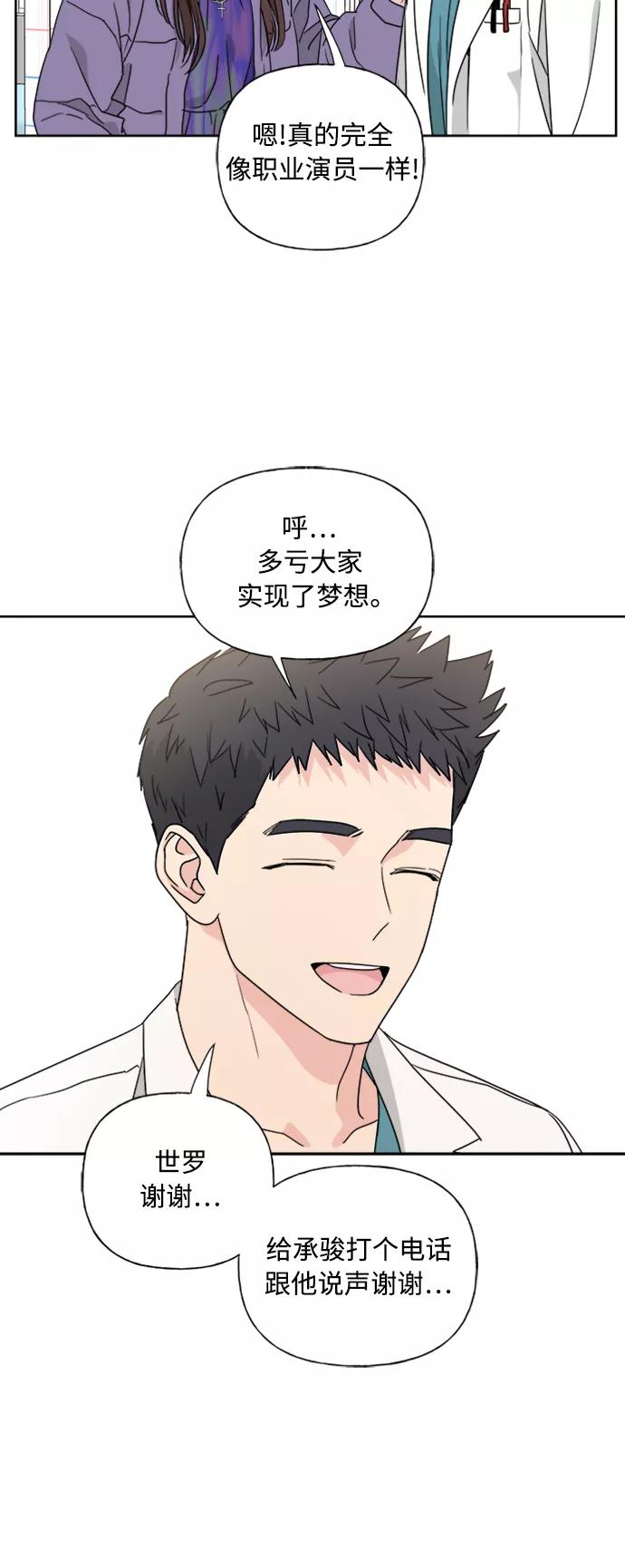 我的妈妈是校花 第76话 第35页