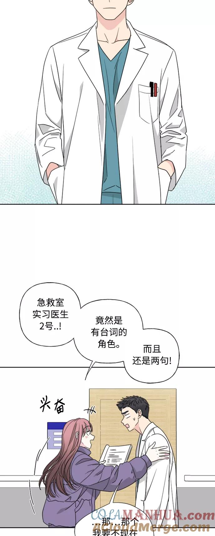 我的妈妈是校花 第76话 第25页