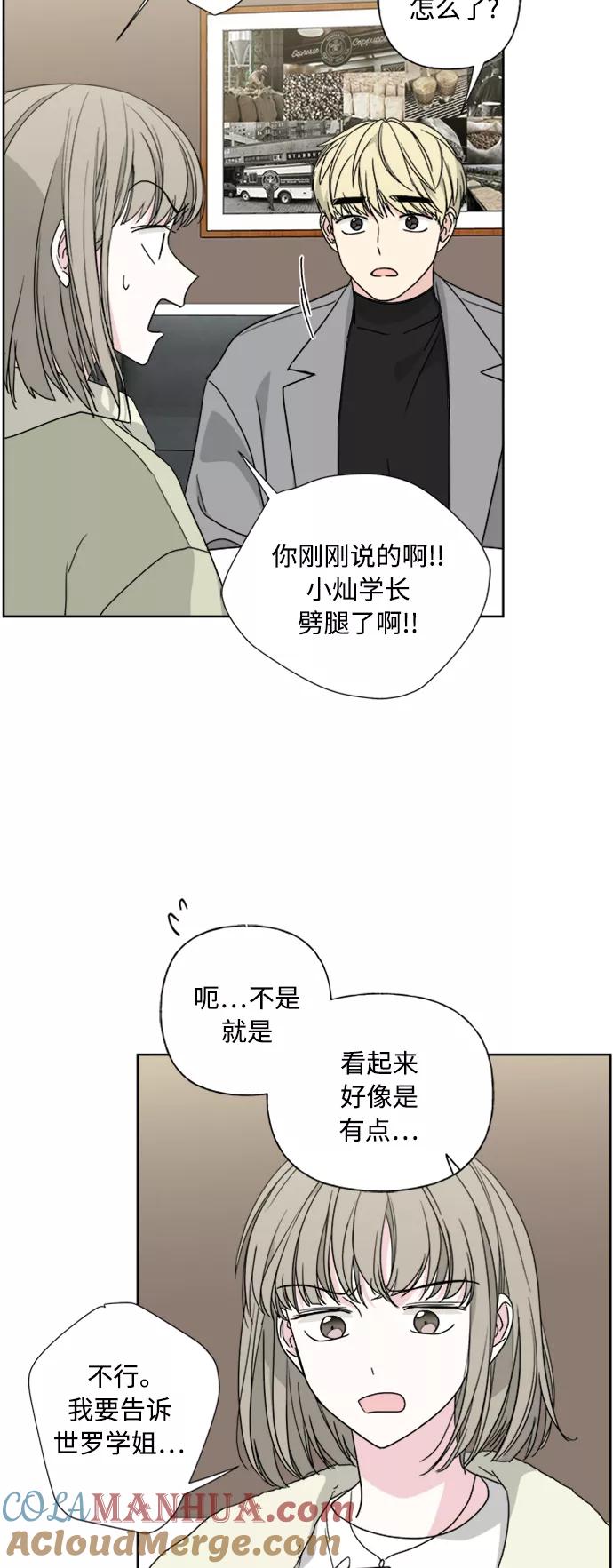 我的妈妈是校花 第77话 第19页