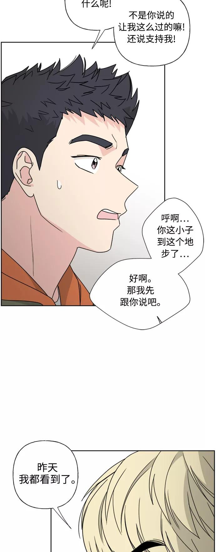我的妈妈是校花 第77话 第27页