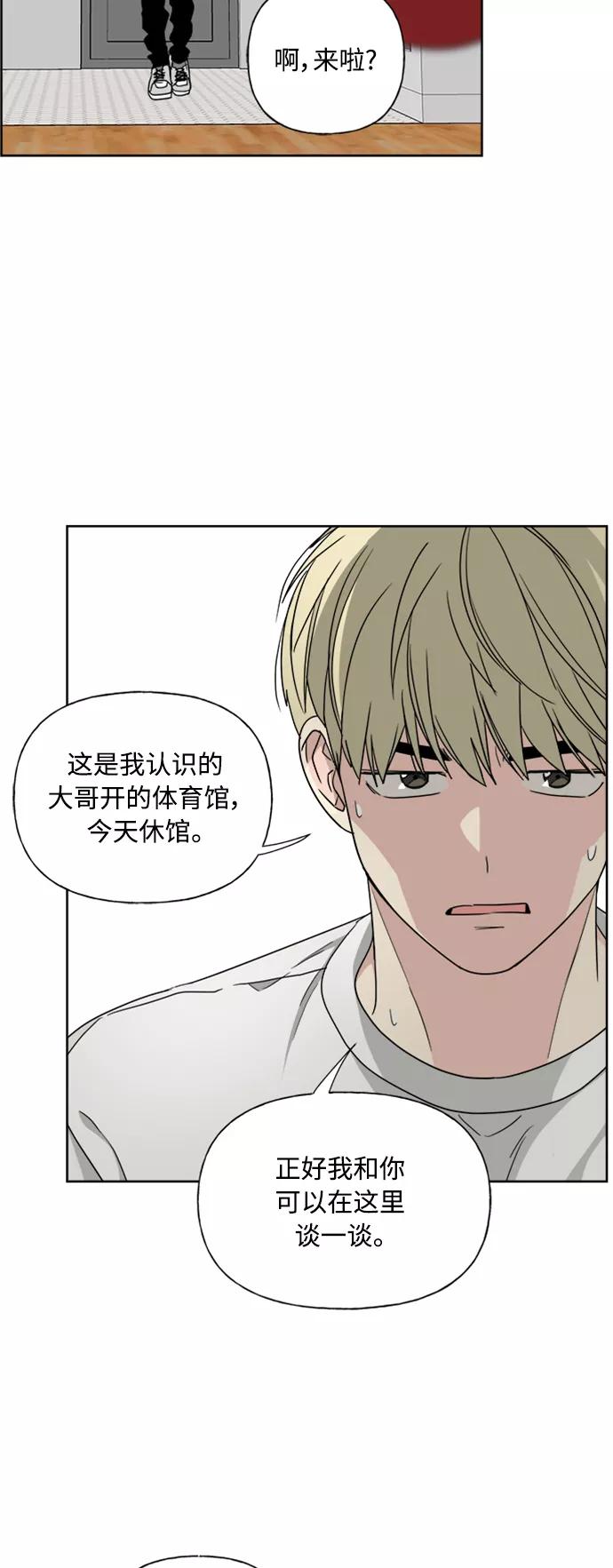 我的妈妈是校花 第77话 第24页