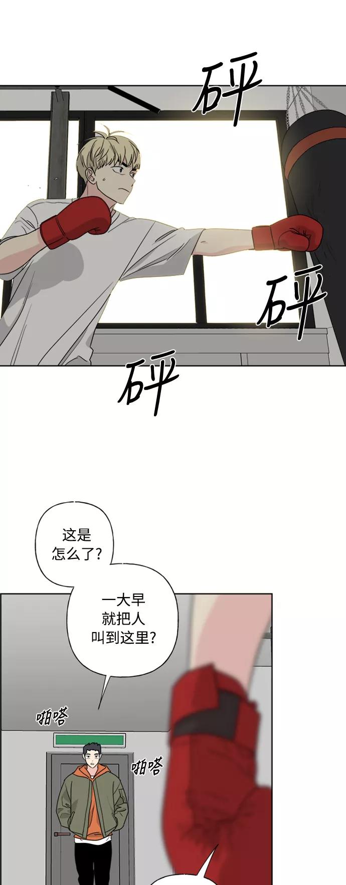 我的妈妈是校花 第77话 第23页