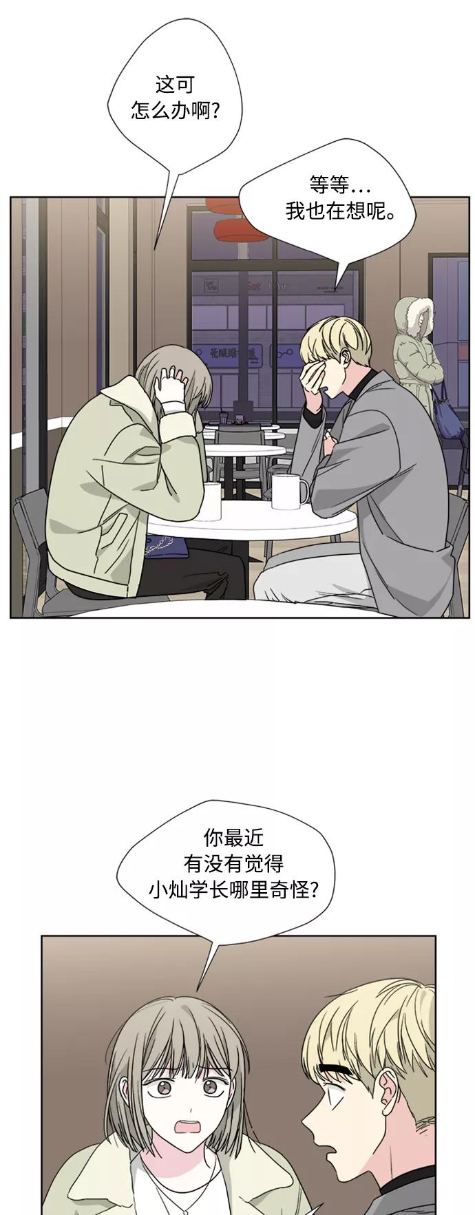 我的妈妈是校花 第77话 第12页
