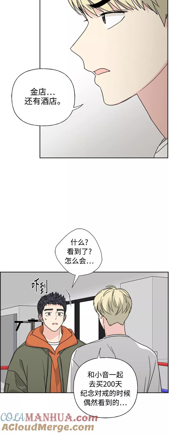 我的妈妈是校花 第77话 第28页