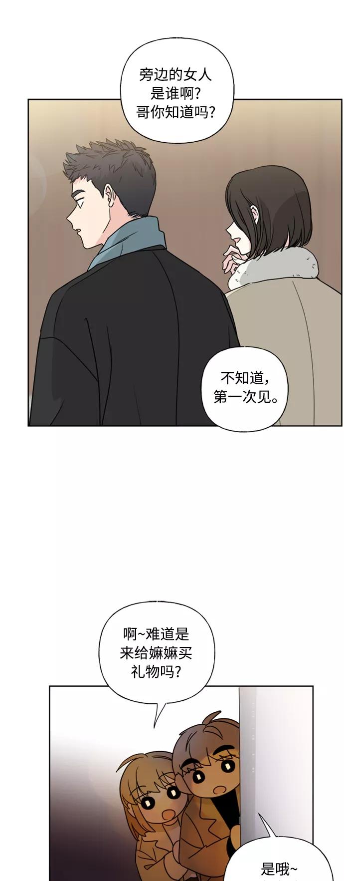 我的妈妈是校花 第77话 第8页