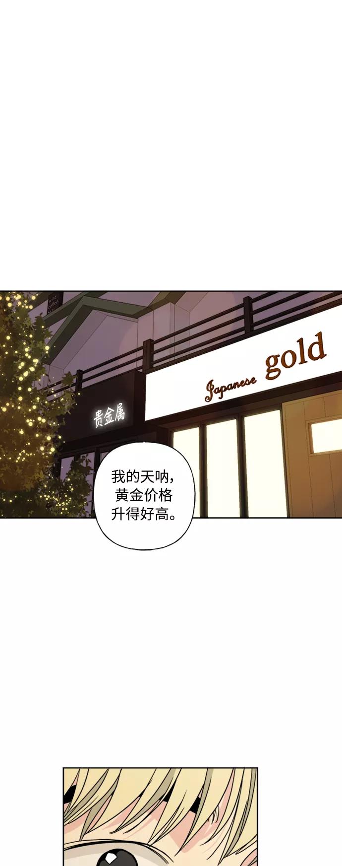 我的妈妈是校花 第77话 第5页