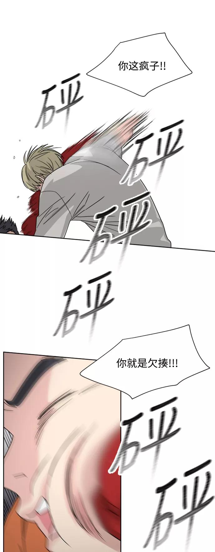 我的妈妈是校花 第77话 第36页