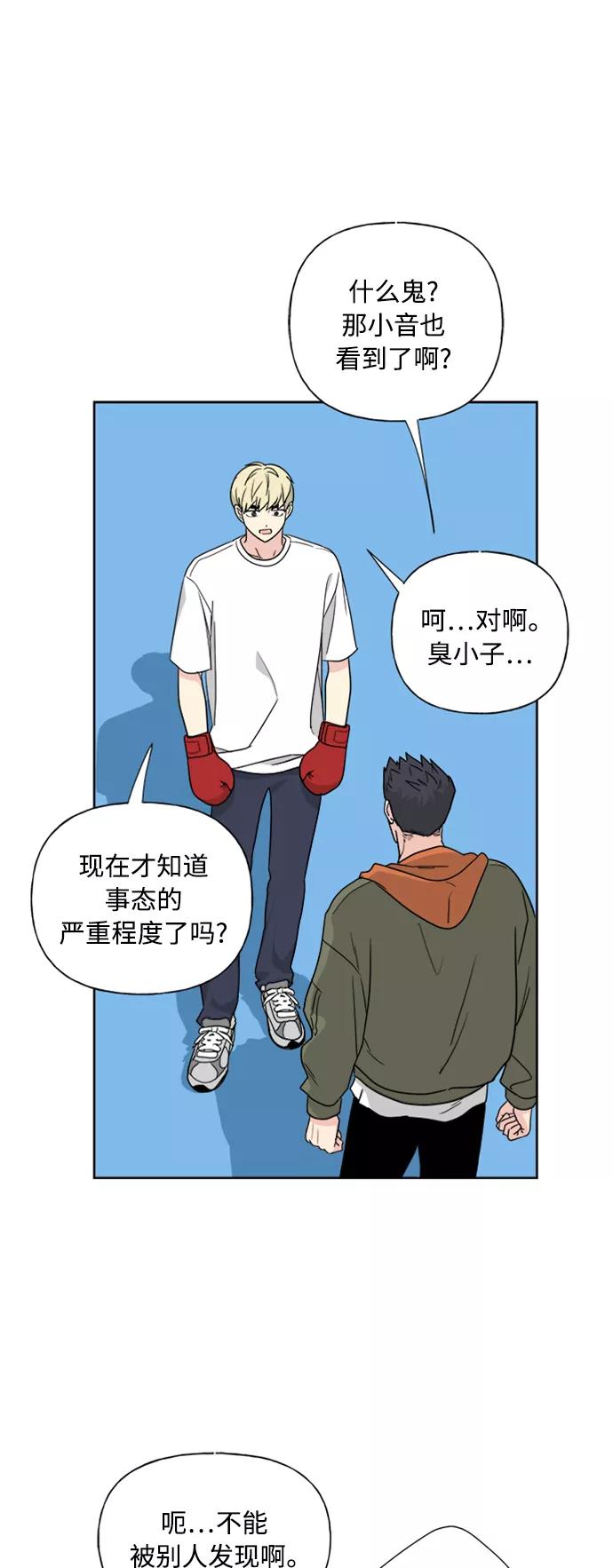 我的妈妈是校花 第77话 第29页