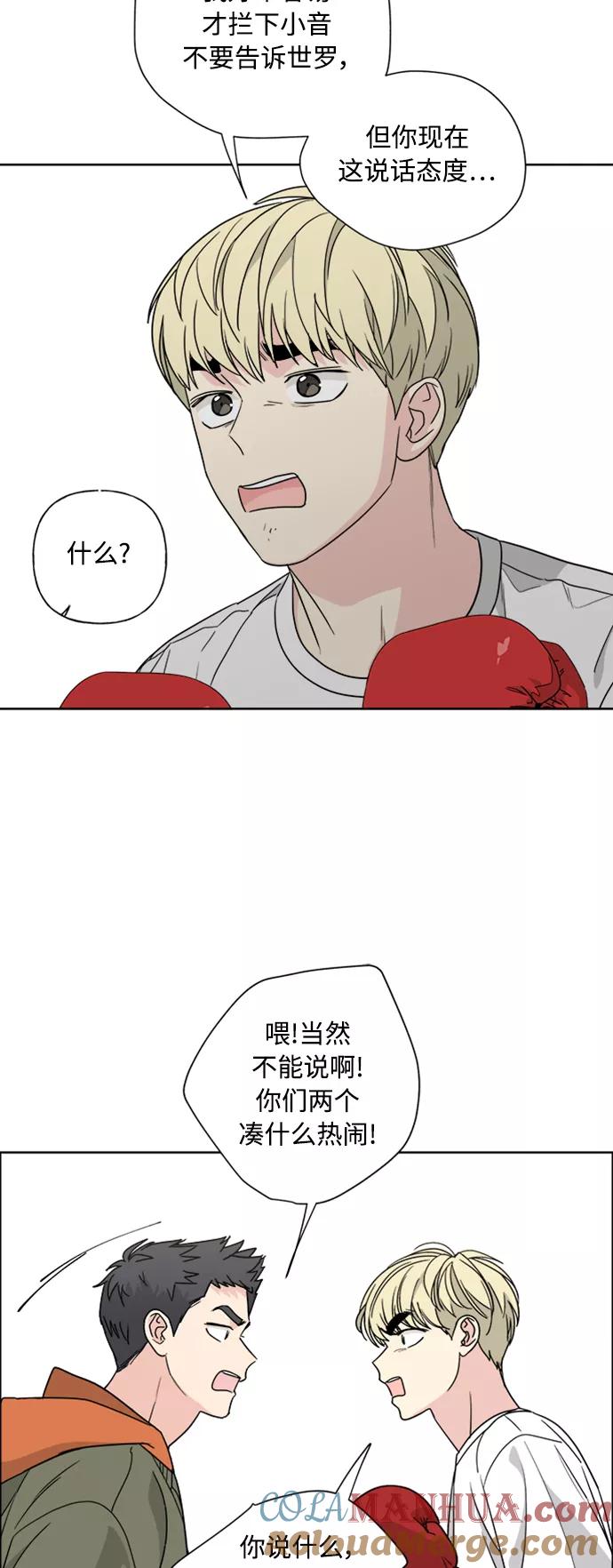 我的妈妈是校花 第77话 第34页