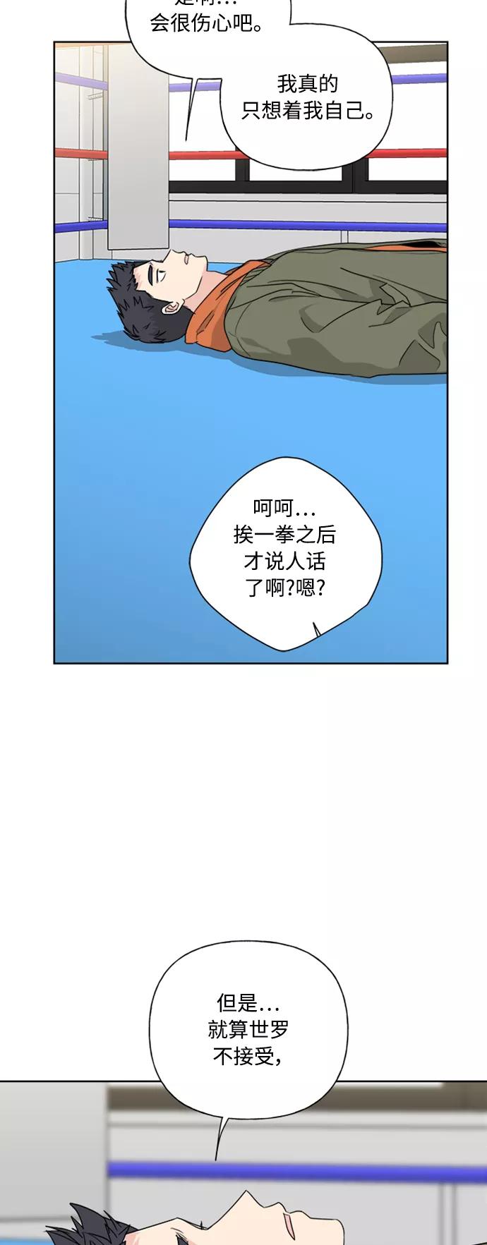 我的妈妈是校花 第77话 第39页