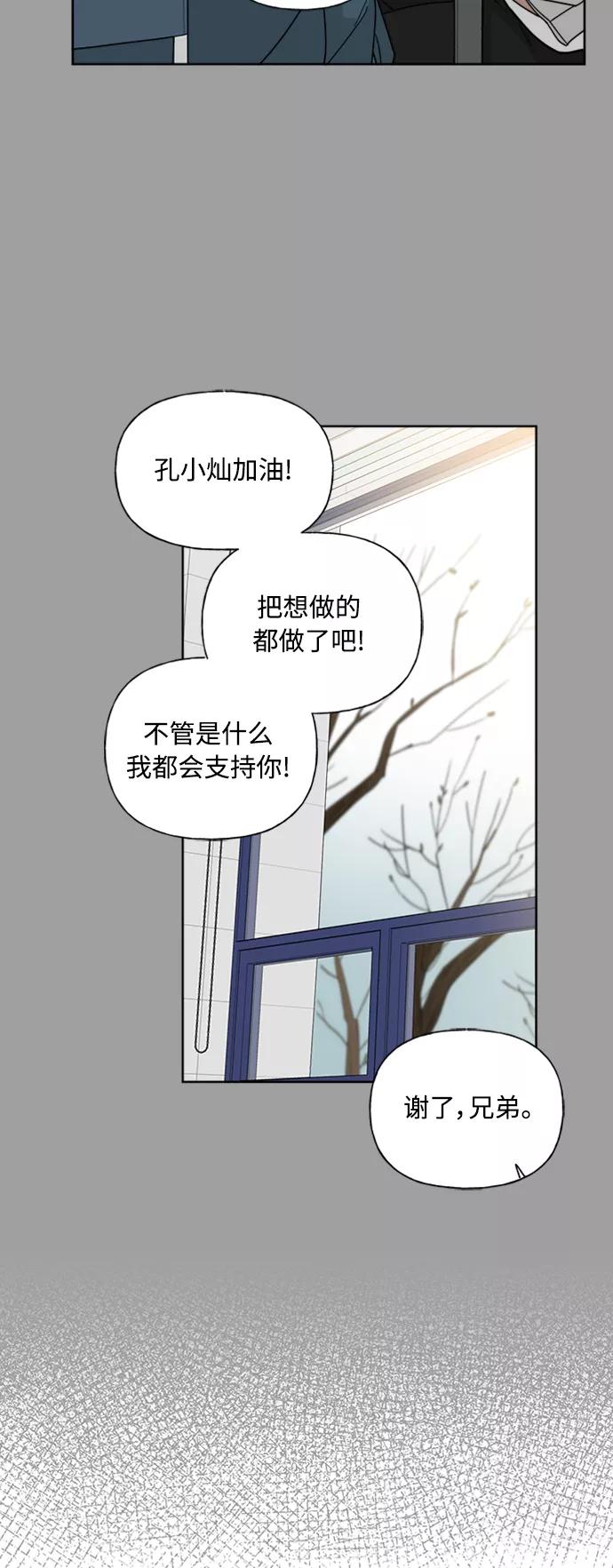 我的妈妈是校花 第77话 第17页