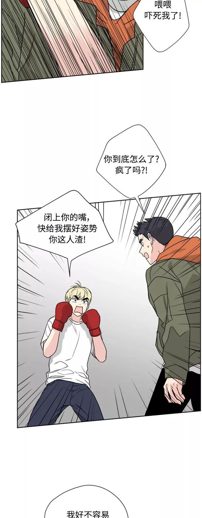 我的妈妈是校花 第77话 第33页