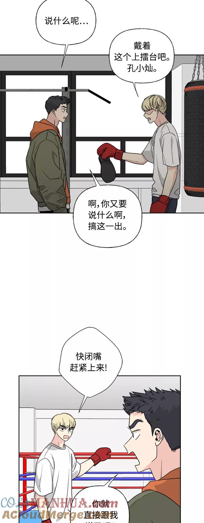 我的妈妈是校花 第77话 第25页