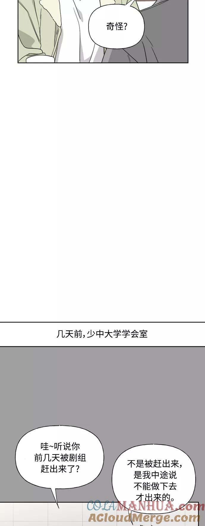 我的妈妈是校花 第77话 第13页