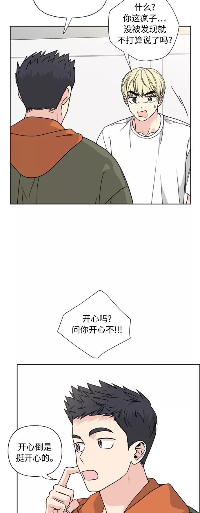 我的妈妈是校花 第77话 第30页