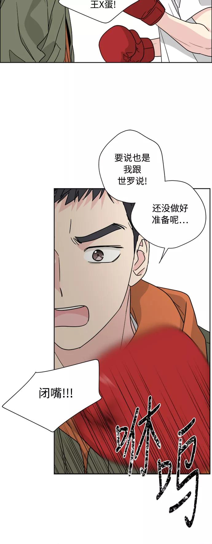 我的妈妈是校花 第77话 第35页