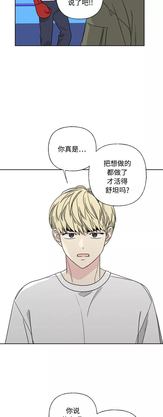 我的妈妈是校花 第77话 第26页