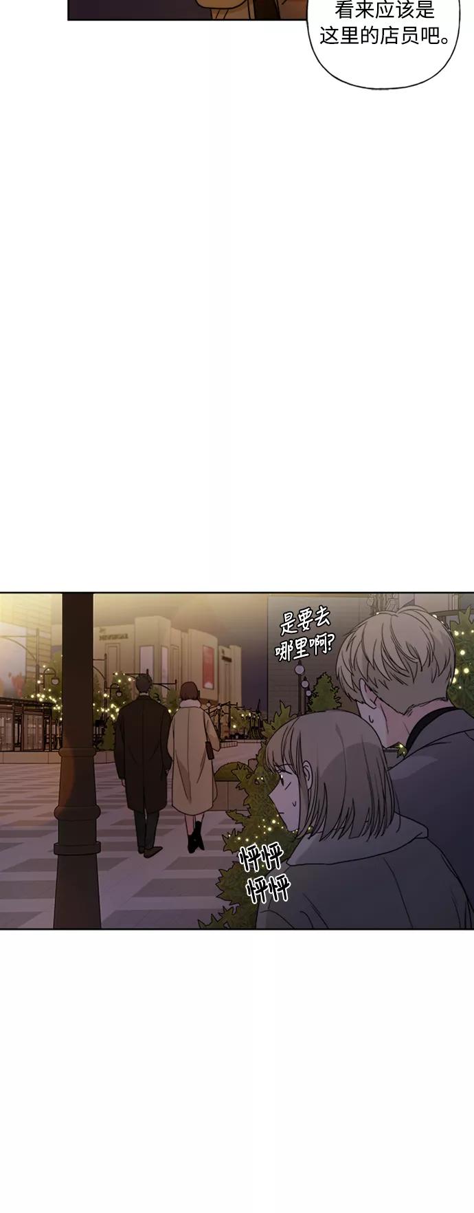 我的妈妈是校花 第77话 第9页