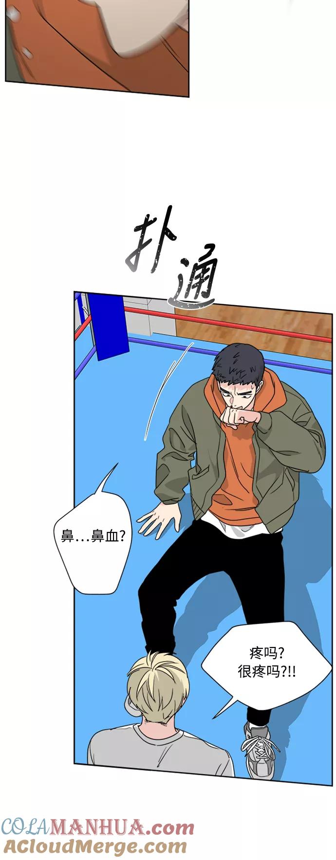 我的妈妈是校花 第77话 第37页