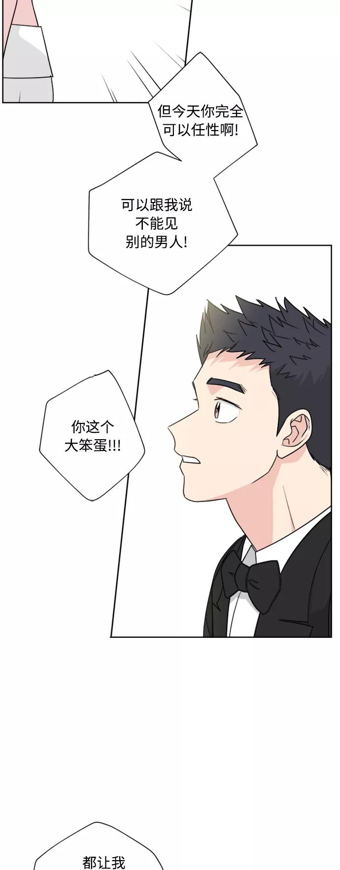 我的妈妈是校花 第78话 第38页