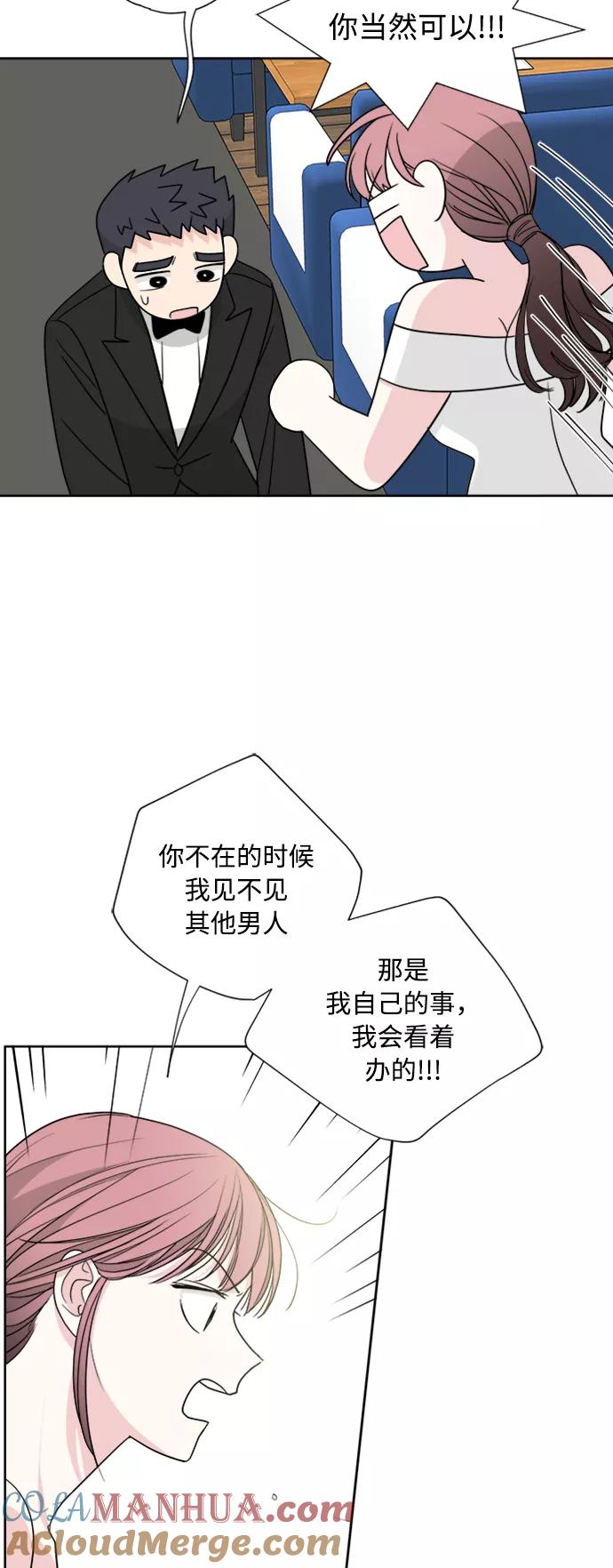 我的妈妈是校花 第78话 第37页