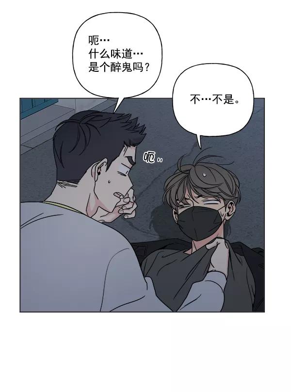 我的妈妈是校花 第7话 第68页
