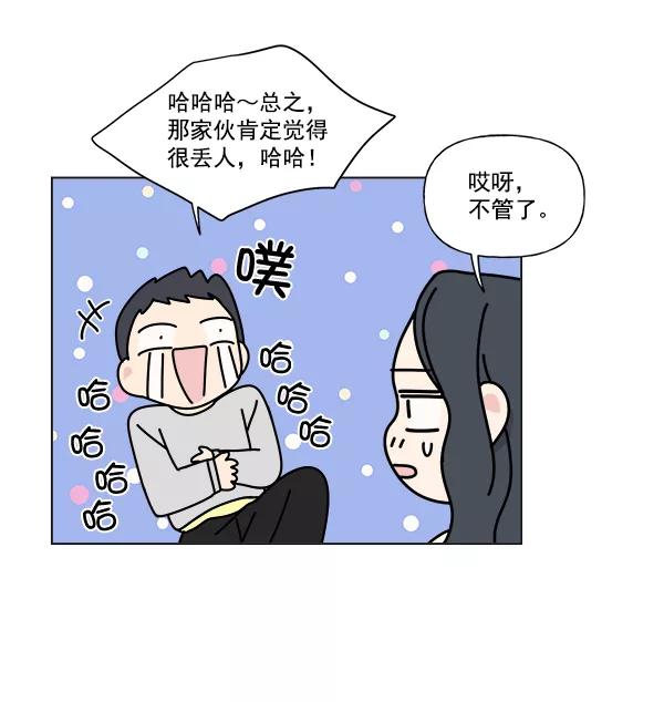 我的妈妈是校花 第7话 第32页