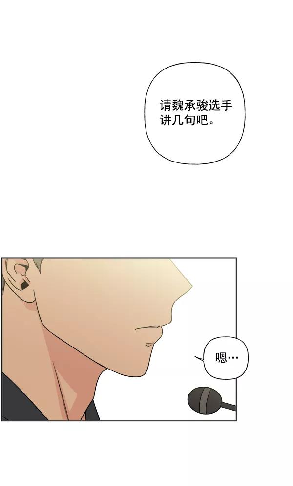 我的妈妈是校花 第7话 第24页