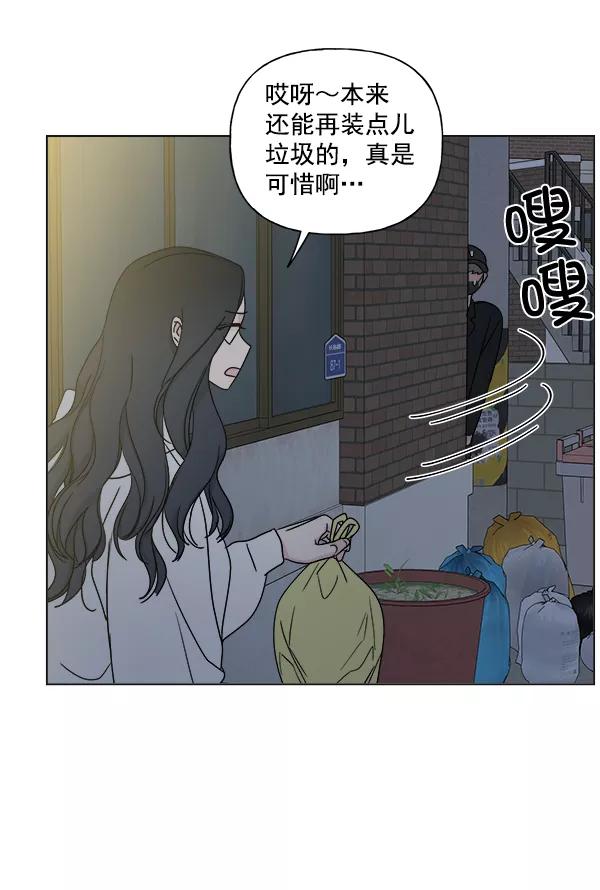 我的妈妈是校花 第7话 第48页