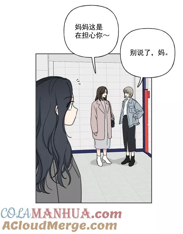 我的妈妈是校花 第7话 第7页