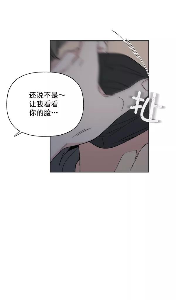 我的妈妈是校花 第7话 第69页