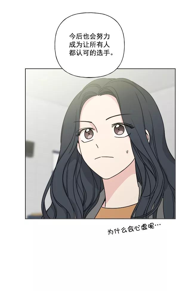 我的妈妈是校花 第7话 第27页