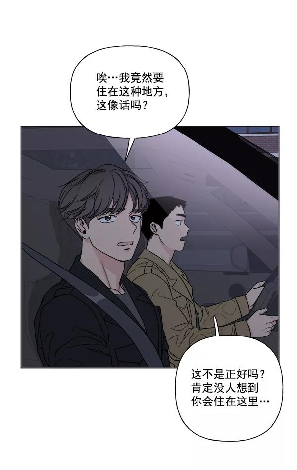 我的妈妈是校花 第7话 第39页