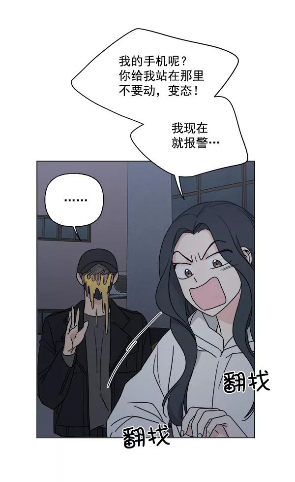 我的妈妈是校花 第7话 第60页