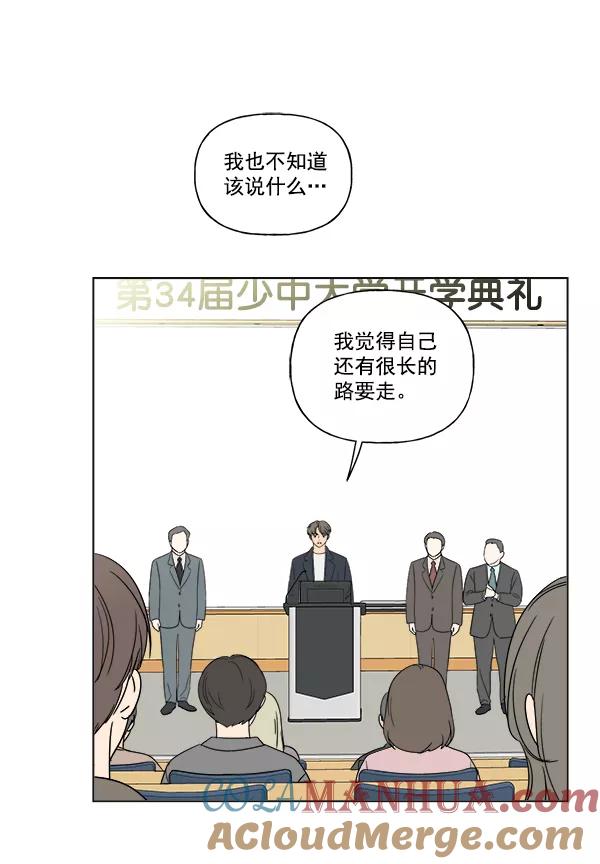 我的妈妈是校花 第7话 第25页