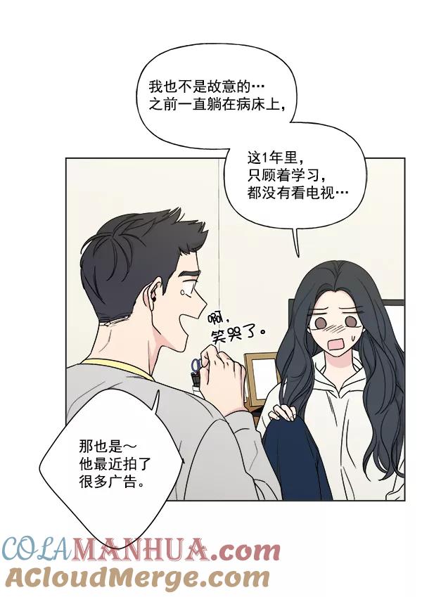 我的妈妈是校花 第7话 第31页