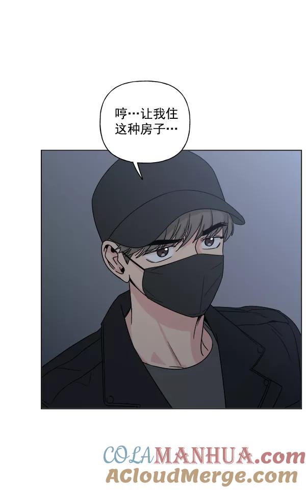 我的妈妈是校花 第7话 第46页