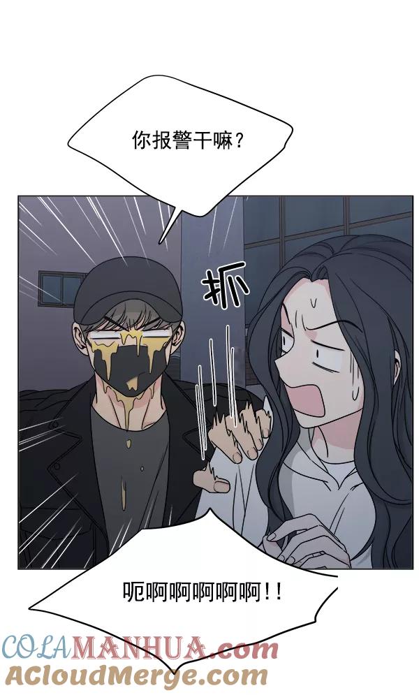 我的妈妈是校花 第7话 第61页
