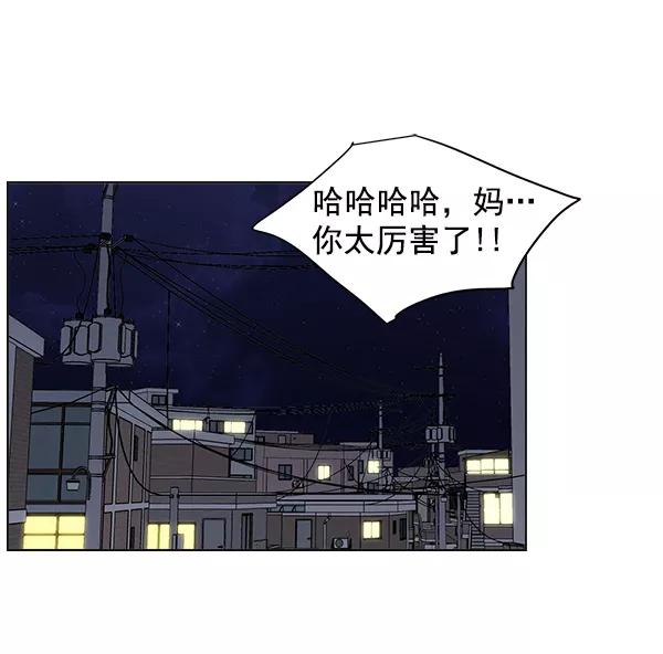 我的妈妈是校花 第7话 第29页