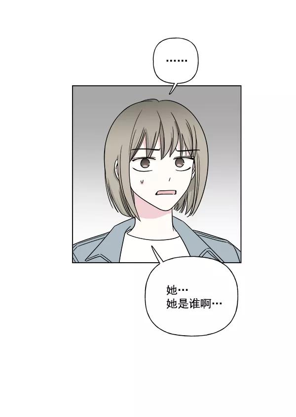 我的妈妈是校花 第7话 第14页