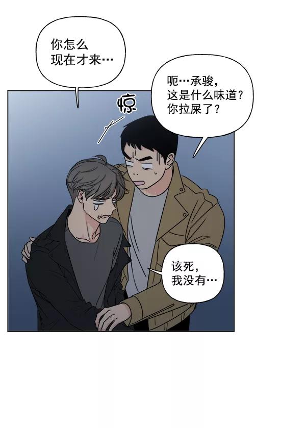 我的妈妈是校花 第7话 第72页