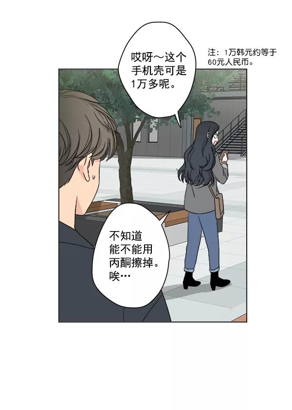 我的妈妈是校花 第7话 第3页