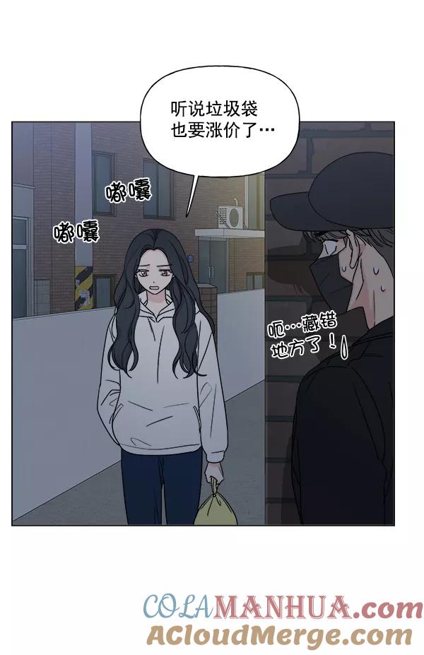 我的妈妈是校花 第7话 第49页