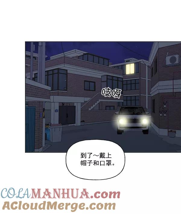 我的妈妈是校花 第7话 第43页