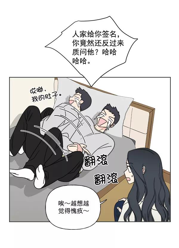 我的妈妈是校花 第7话 第30页