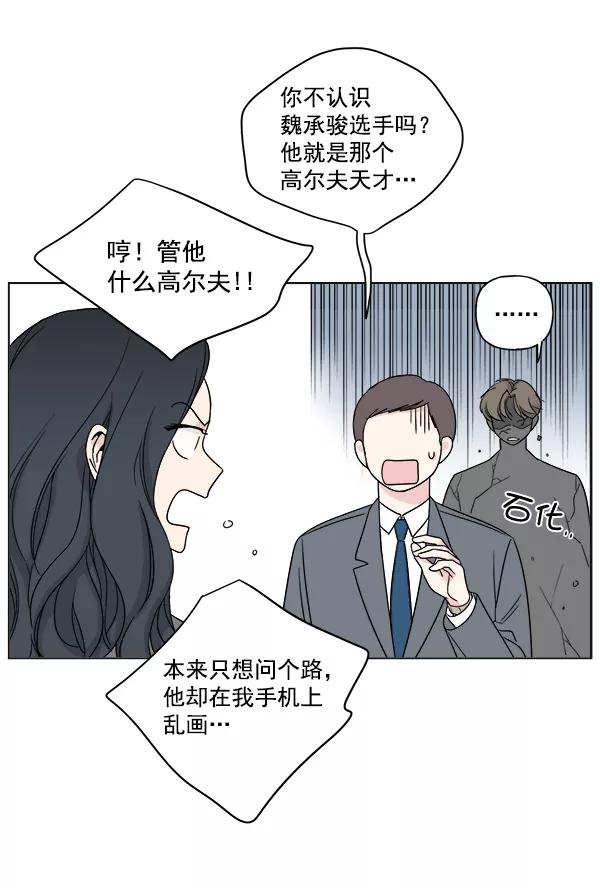 我的妈妈是校花 第7话 第2页