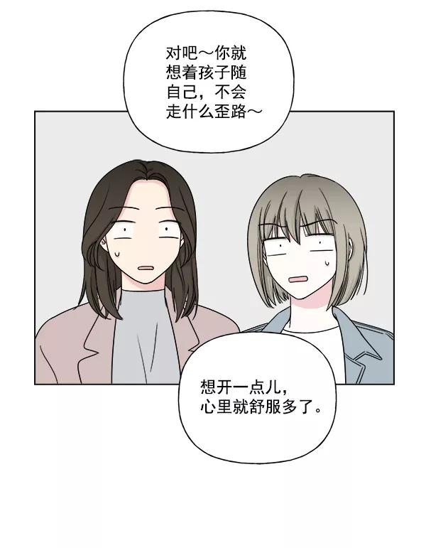 我的妈妈是校花 第7话 第12页